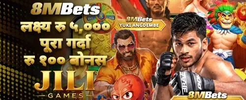 लक्ष्य प्राप्त गर्ने मेगा बोनस promotion